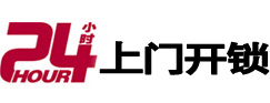 沁源开锁公司
